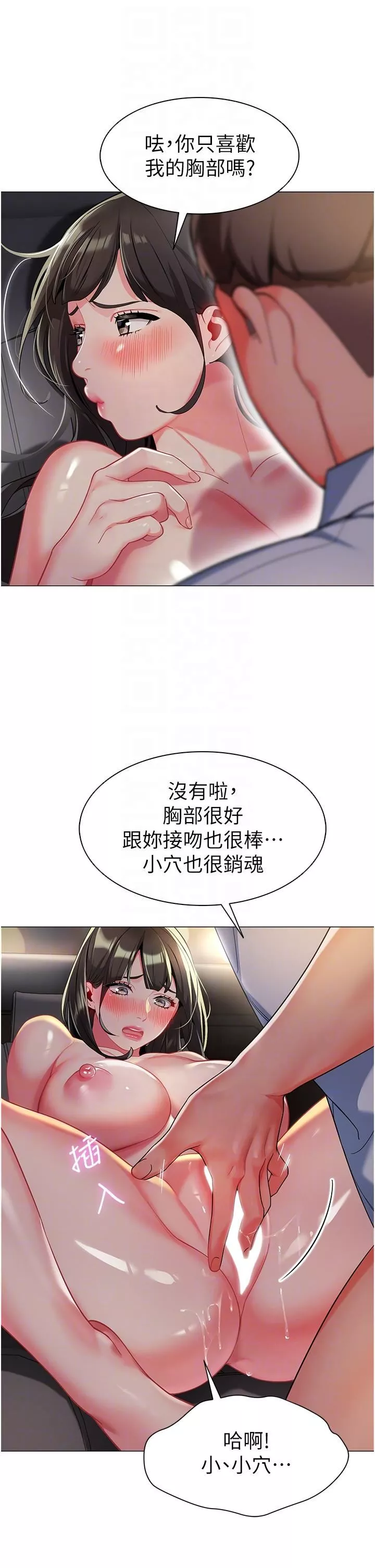 幼兒園老師們第3話-好像對性♡上癮瞭