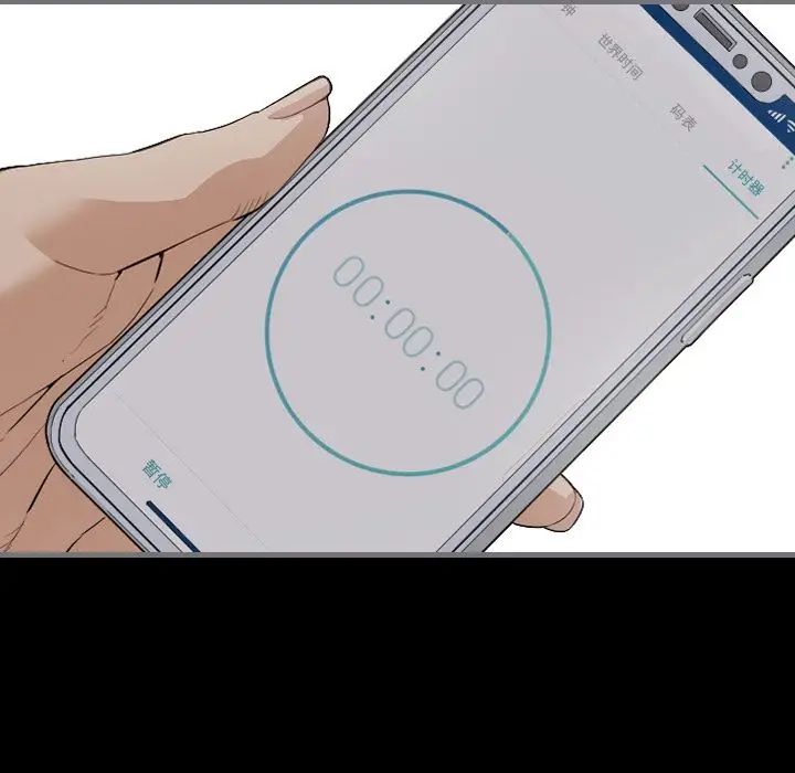 最后的男人第10话