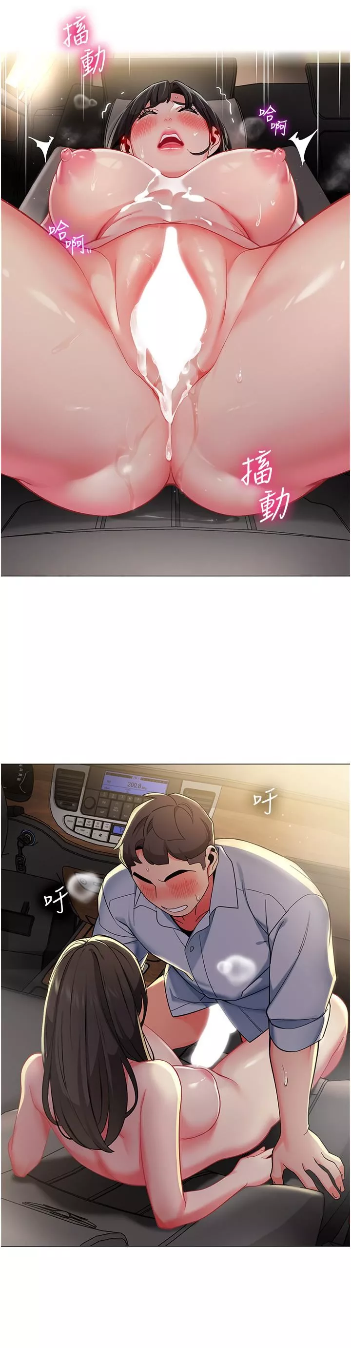 幼兒園老師們第3話-好像對性♡上癮瞭