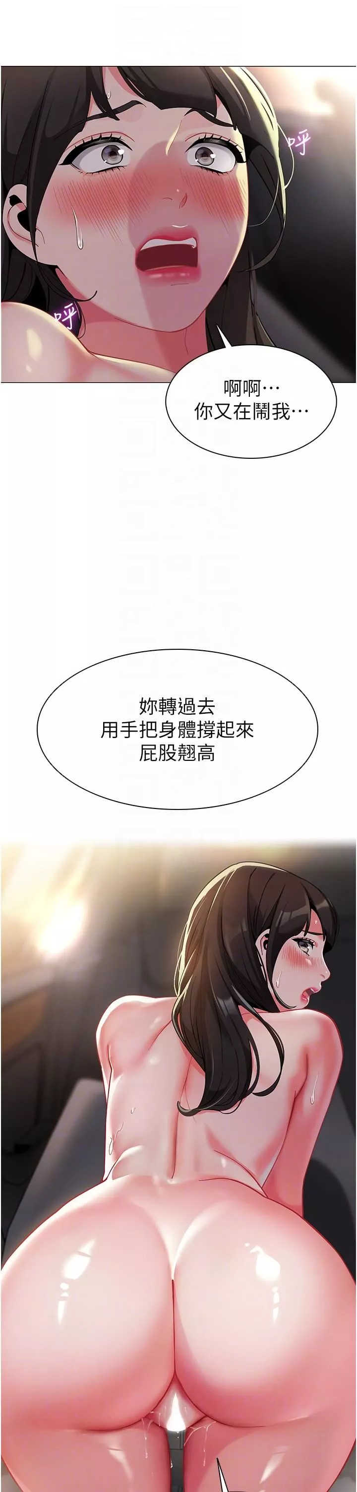 私密交易第14話