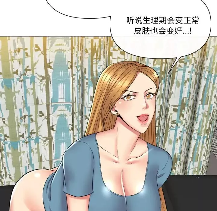 私密交易-第14话 - 图片 36