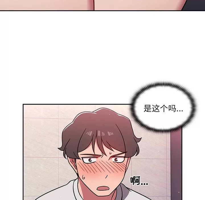 调教开关-第5话 - 图片 41