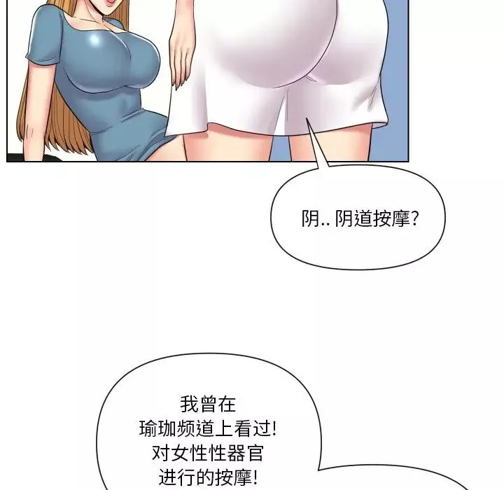 私密交易第14話