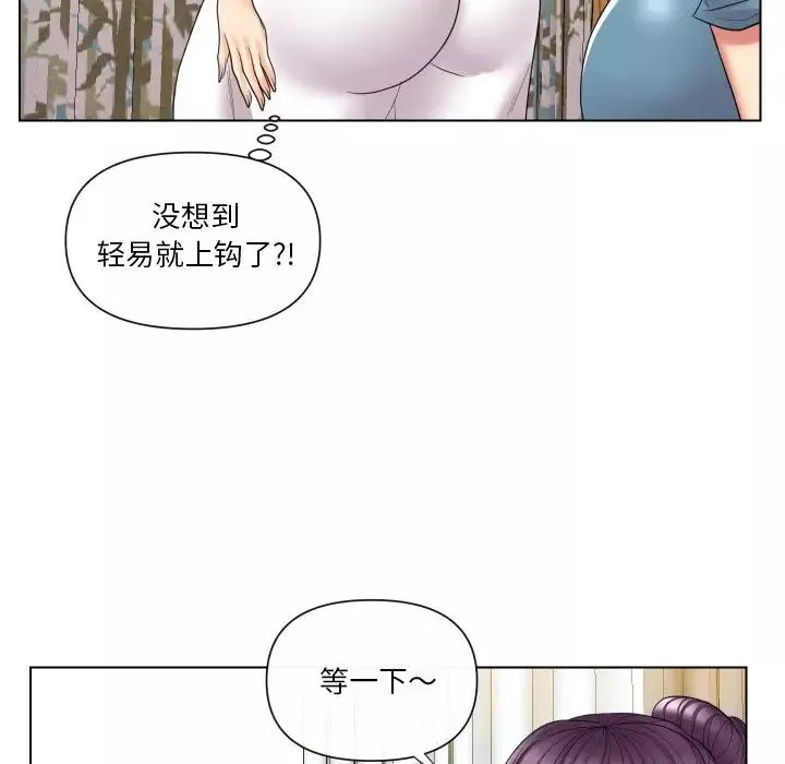 私密交易第14話