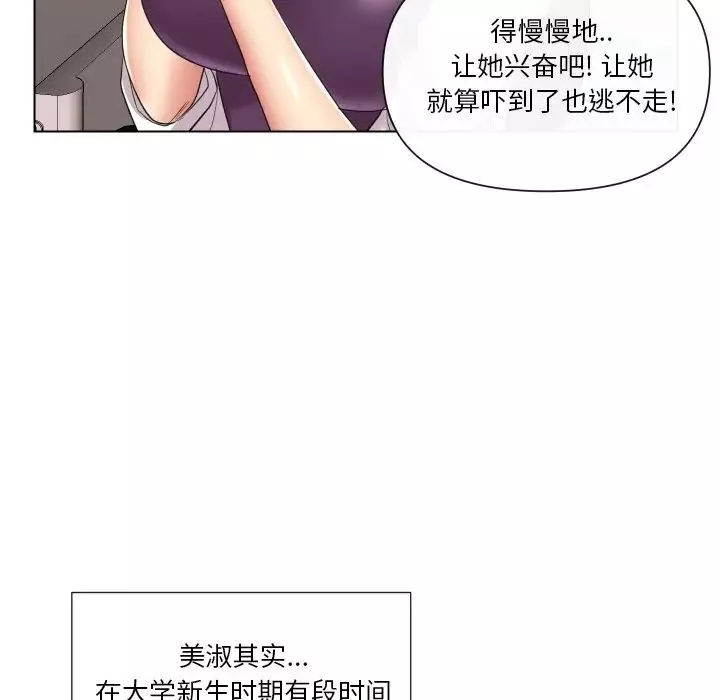 私密交易第14話