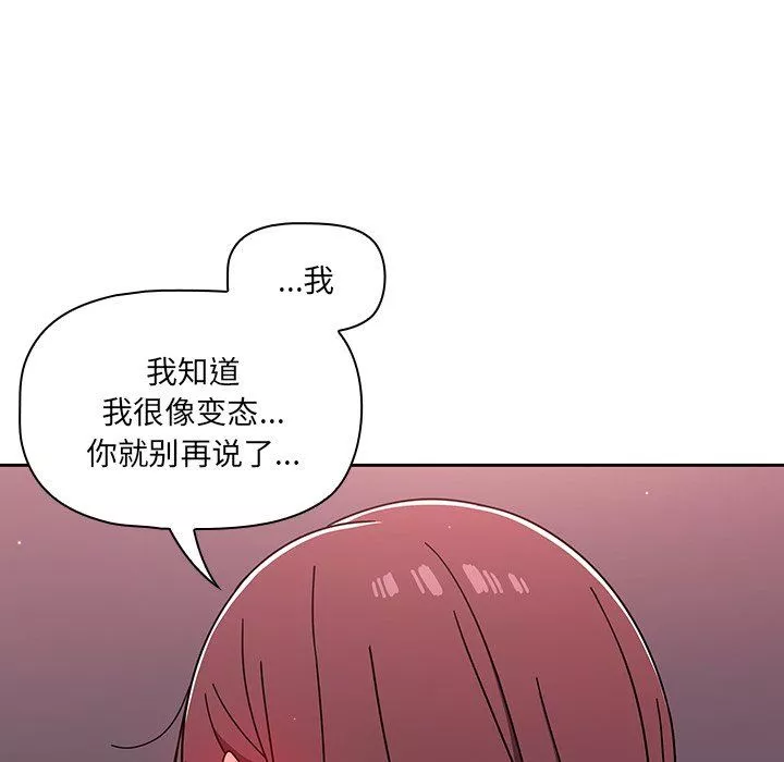 调教开关-第5话 - 图片 50