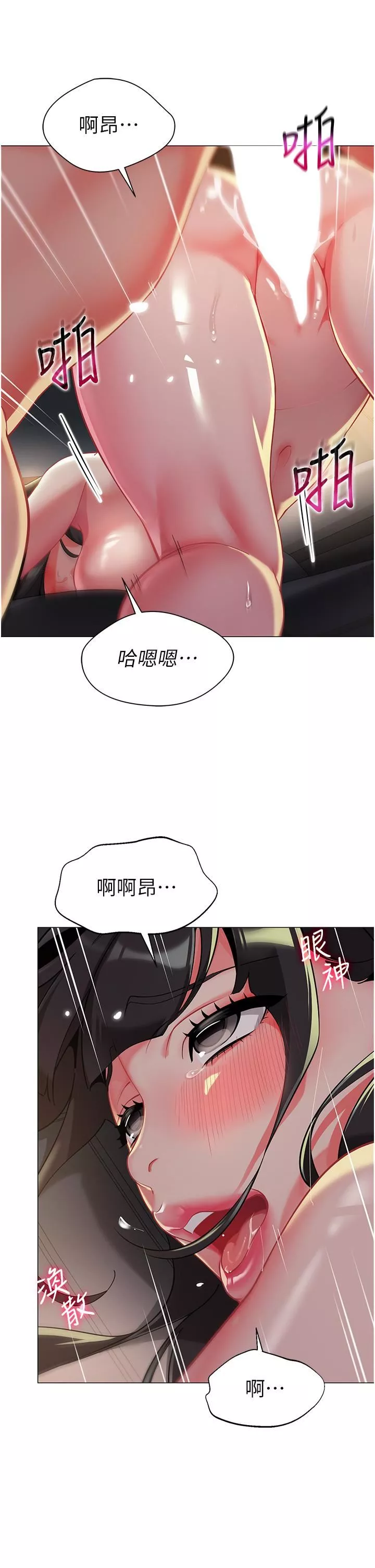 幼兒園老師們第3話-好像對性♡上癮瞭