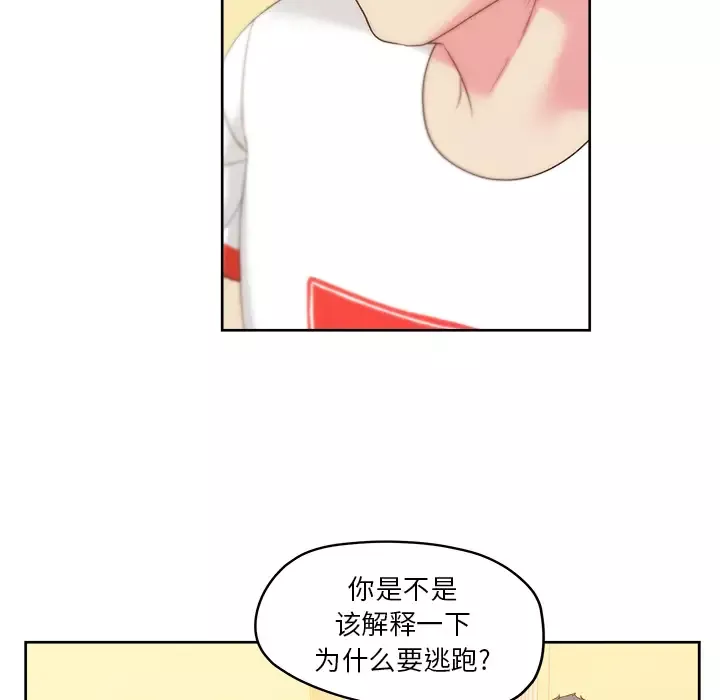 漫画吧的秀晶-第24话 - 图片 33