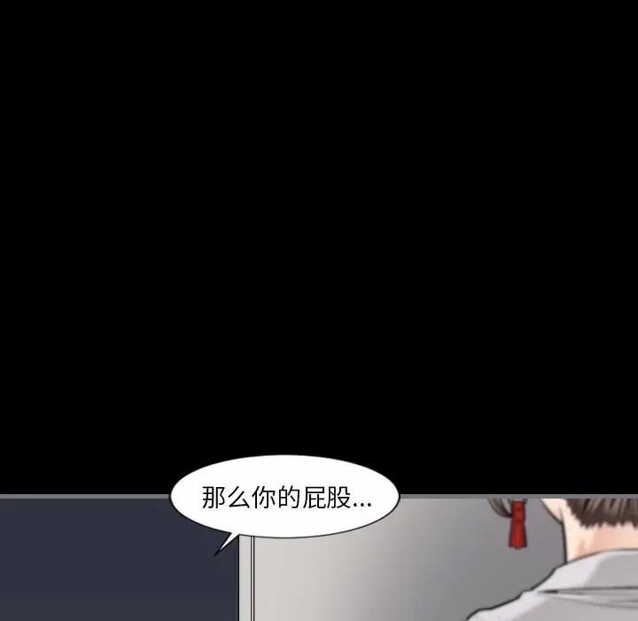 最后的男人第10话