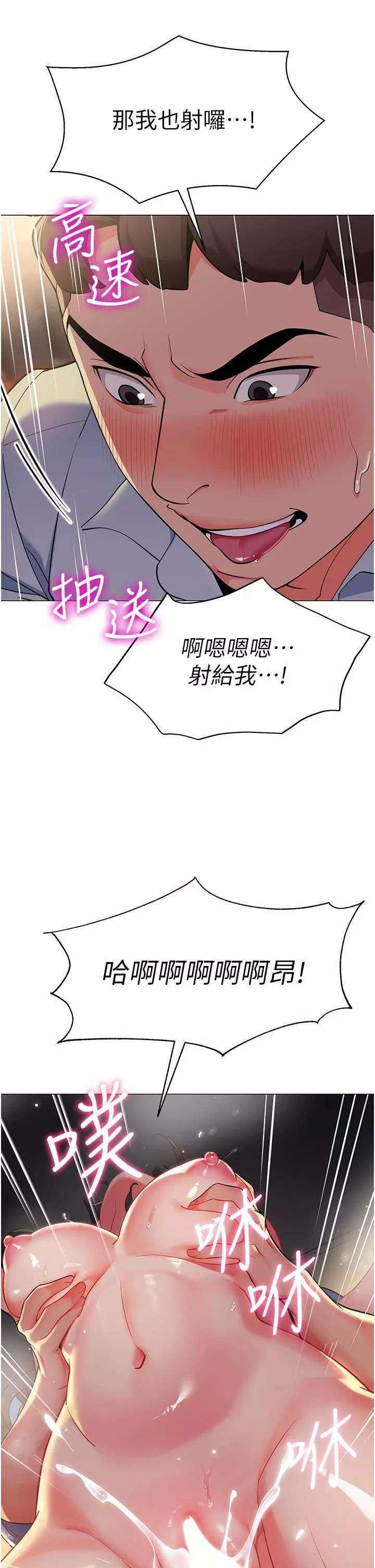 幼儿园老师们-第3话-好像对性♡上瘾瞭 - 图片 46