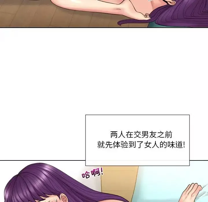 私密交易第14話