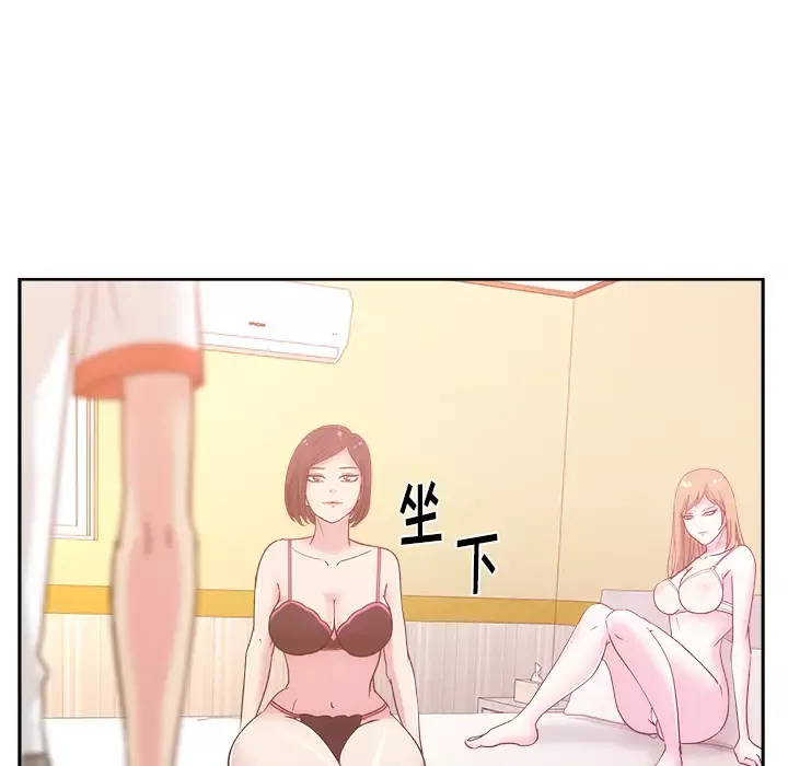 漫画吧的秀晶第24话
