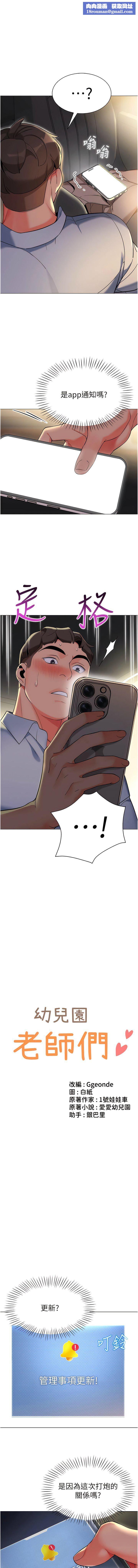 幼儿园老师们第4话-把拜金女变拜「精」女