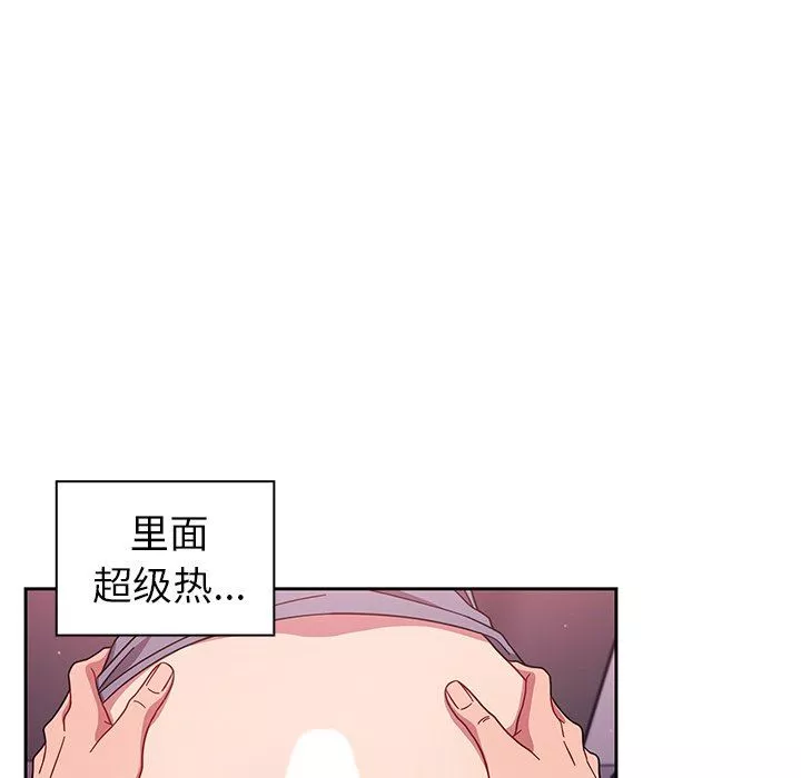 調教開關第5話
