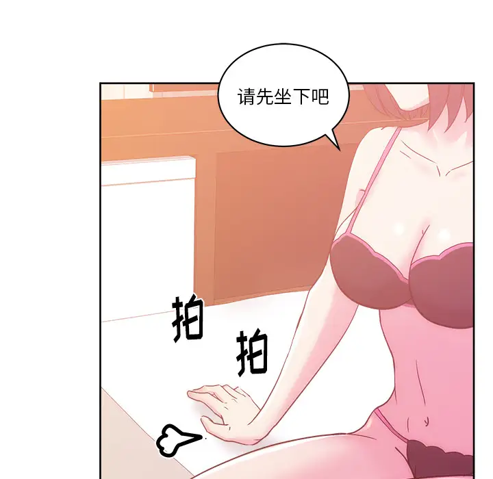 漫画吧的秀晶第24话