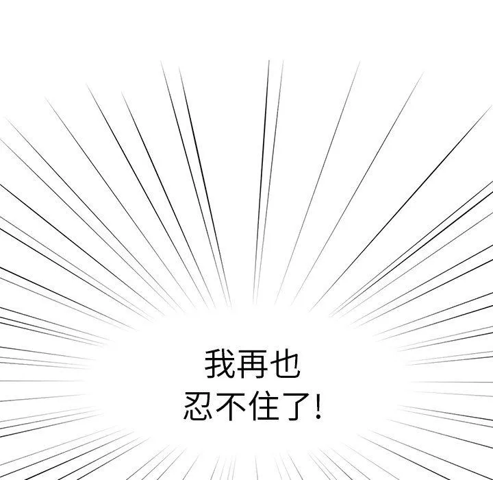 调教开关-第5话 - 图片 71