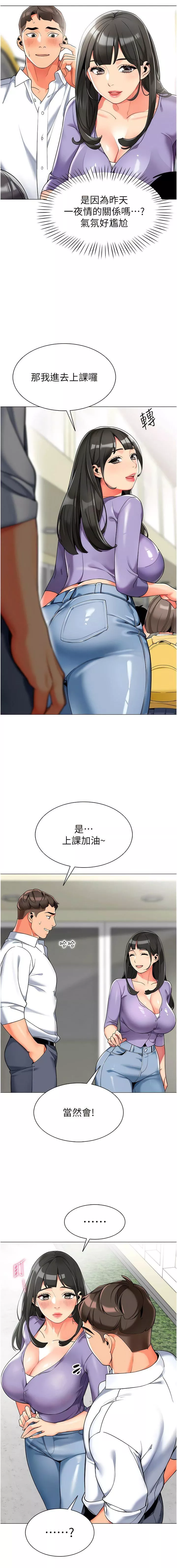 幼兒園老師們第4話-把拜金女變拜「精」女