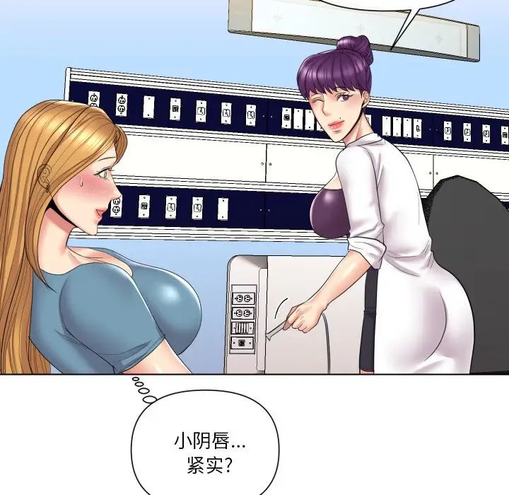 私密交易第14話