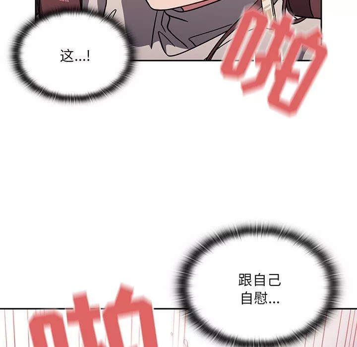 調教開關第5話