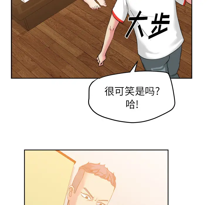 漫画吧的秀晶第24话