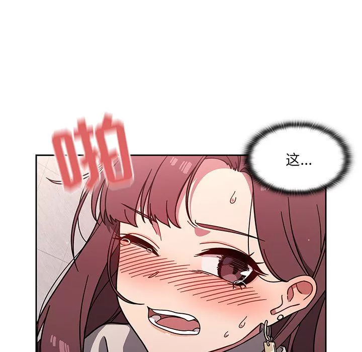 调教开关-第5话 - 图片 75