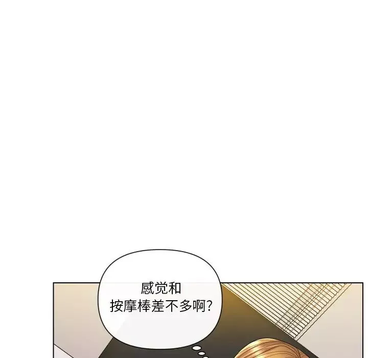 私密交易第14話