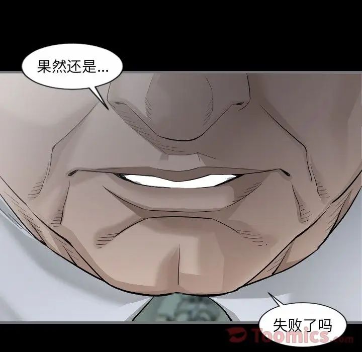 最後的男人第10話