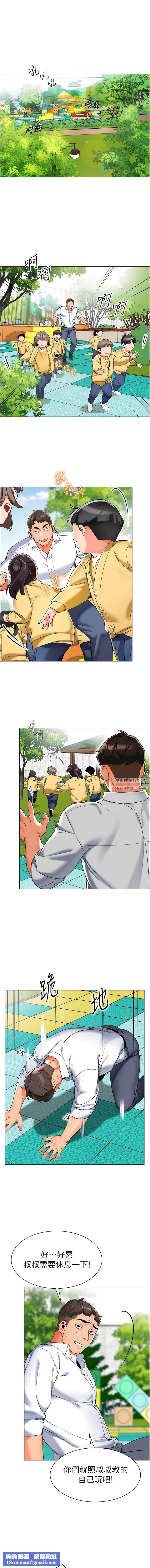 幼儿园老师们第4话-把拜金女变拜「精」女