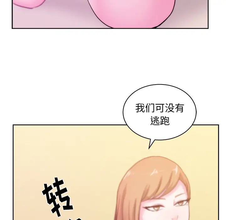漫画吧的秀晶第24话