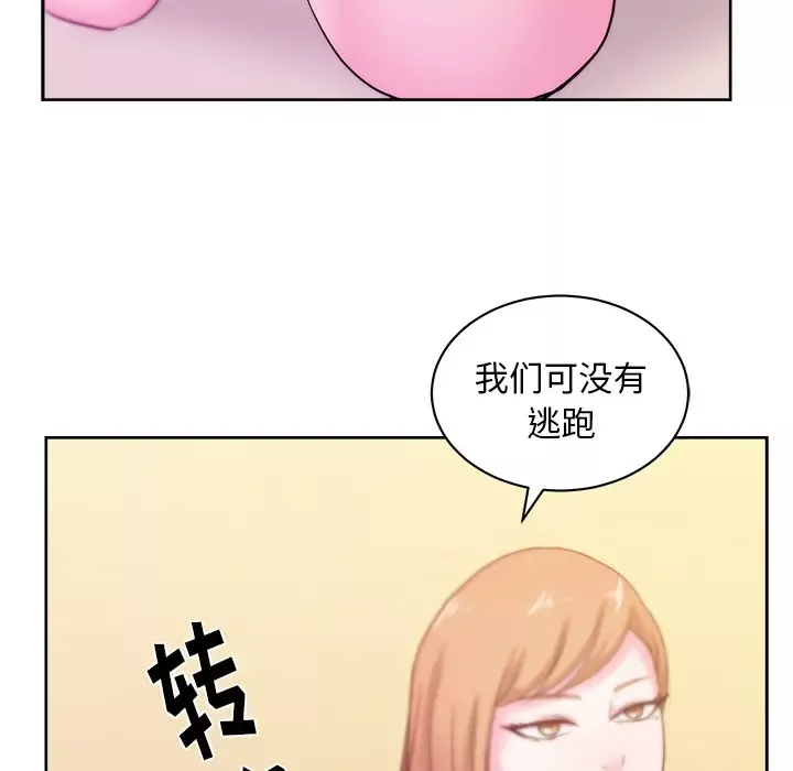 漫画吧的秀晶-第24话 - 图片 52