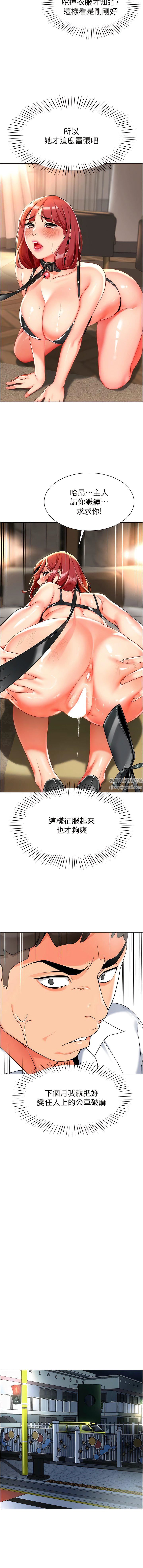 幼儿园老师们第4话-把拜金女变拜「精」女