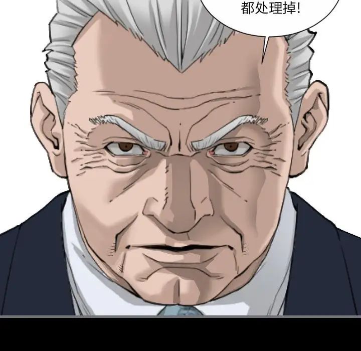 最后的男人第10话