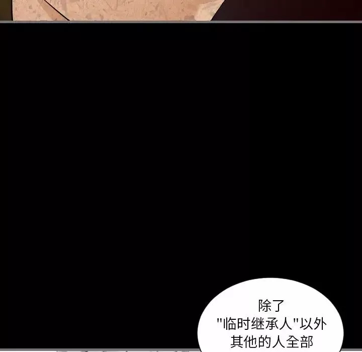 最後的男人第10話