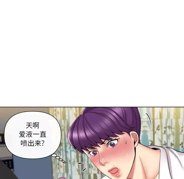 私密交易-第14话 - 图片 75