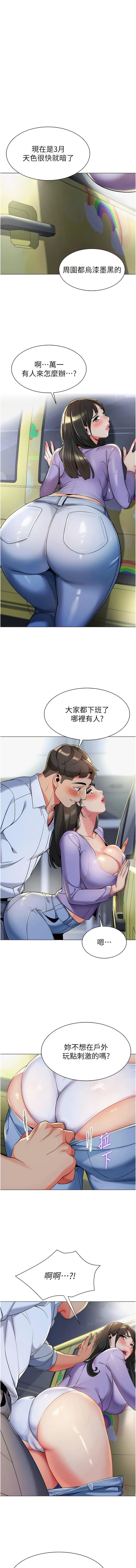 幼儿园老师们第4话-把拜金女变拜「精」女