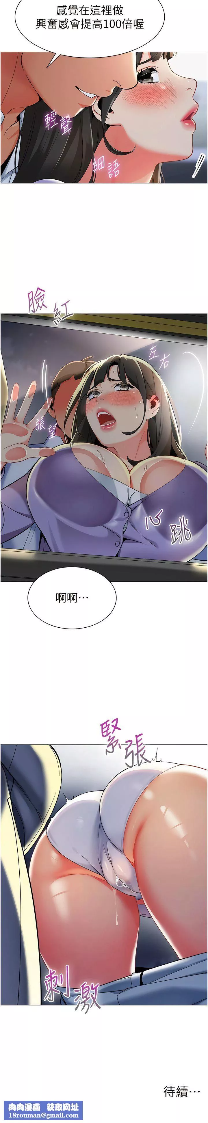 幼儿园老师们-第4话-把拜金女变拜「精」女 - 图片 17