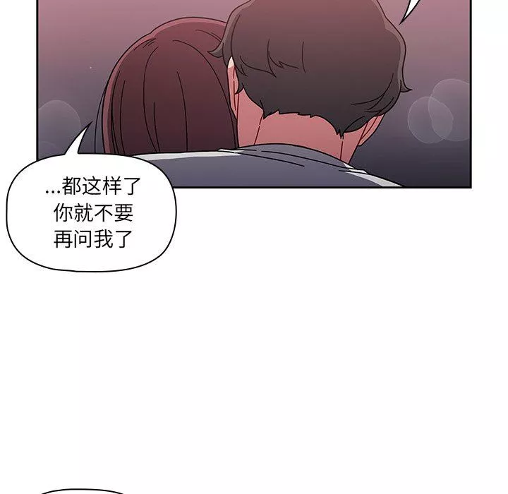 调教开关-第5话 - 图片 91