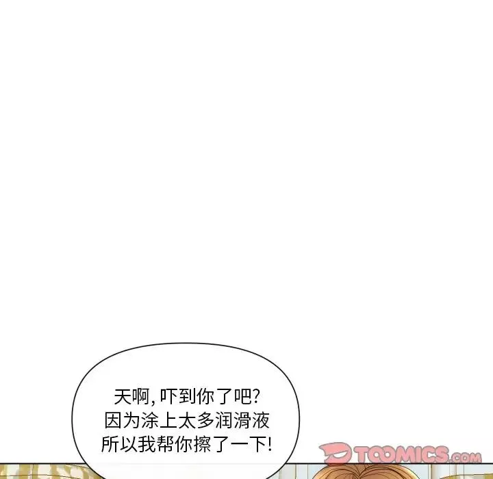 私密交易第14話