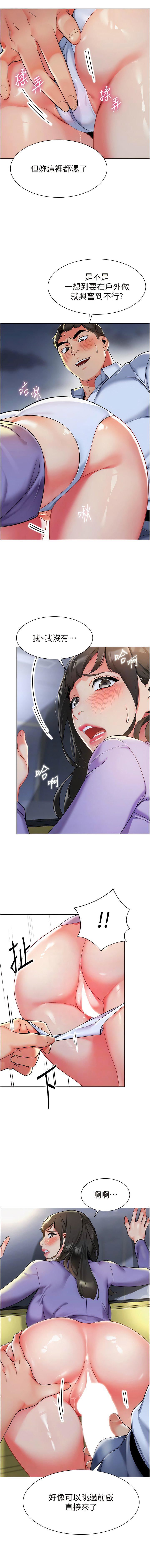 幼兒園老師們第5話-淫娃號司機上路~