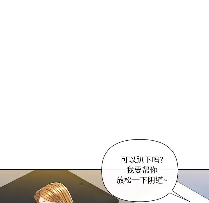 私密交易第14話