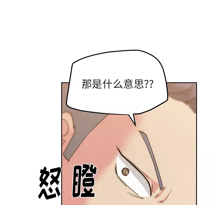 漫画吧的秀晶-第24话 - 图片 59