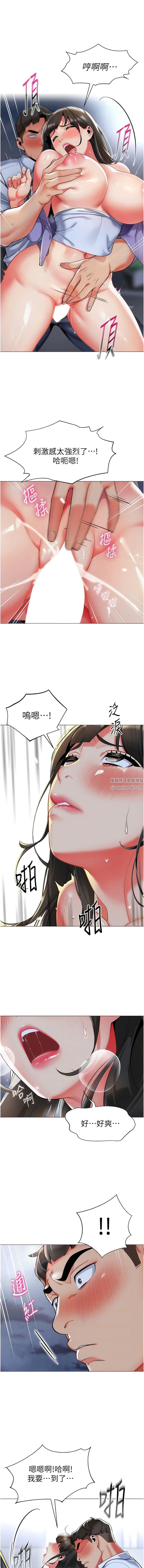 幼兒園老師們第5話-淫娃號司機上路~