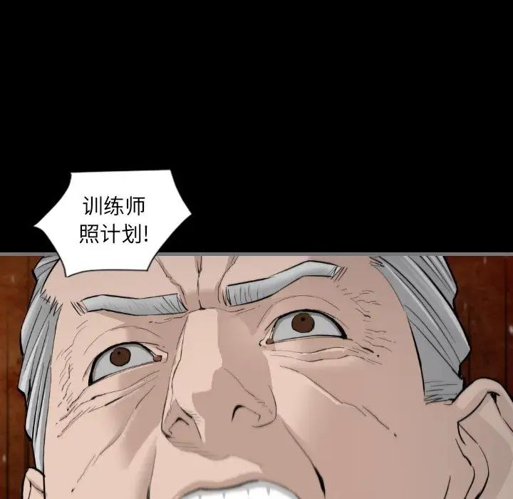 最後的男人第11話