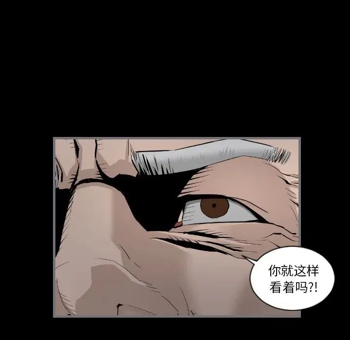 最后的男人第11话