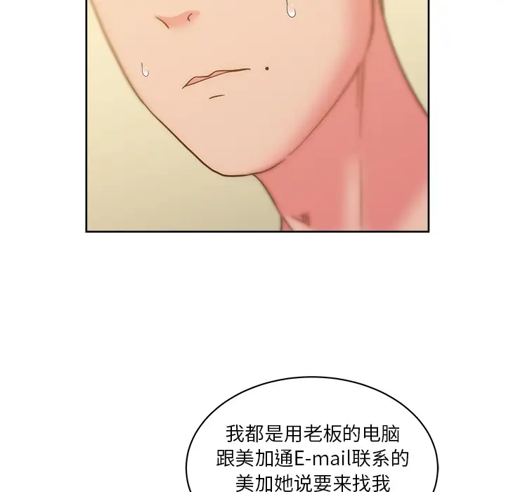 漫画吧的秀晶第24话
