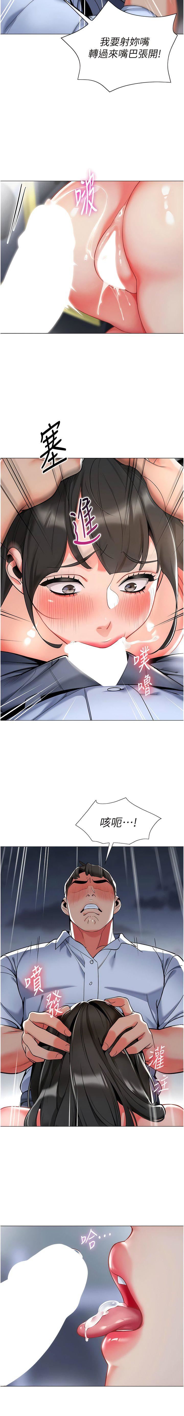 幼儿园老师们第5话-淫娃号司机上路~