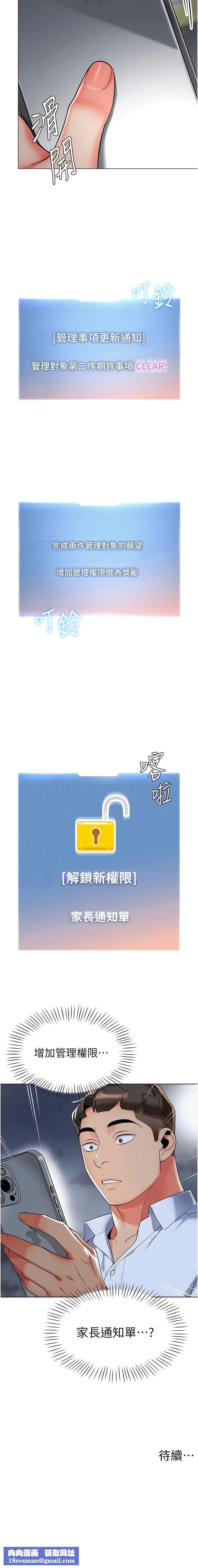 幼儿园老师们第5话-淫娃号司机上路~