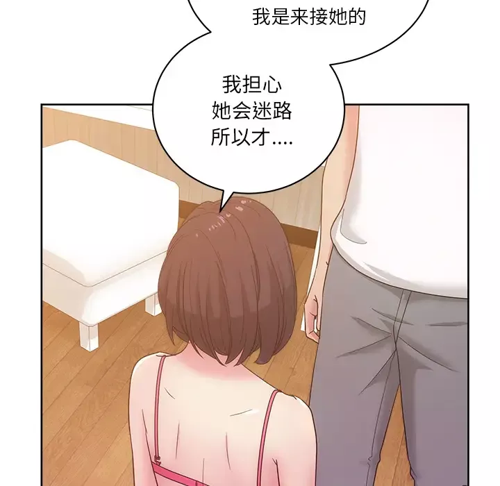 漫画吧的秀晶-第24话 - 图片 71