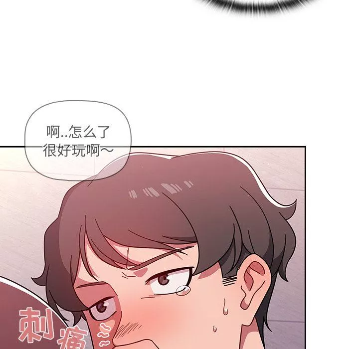 調教開關第5話