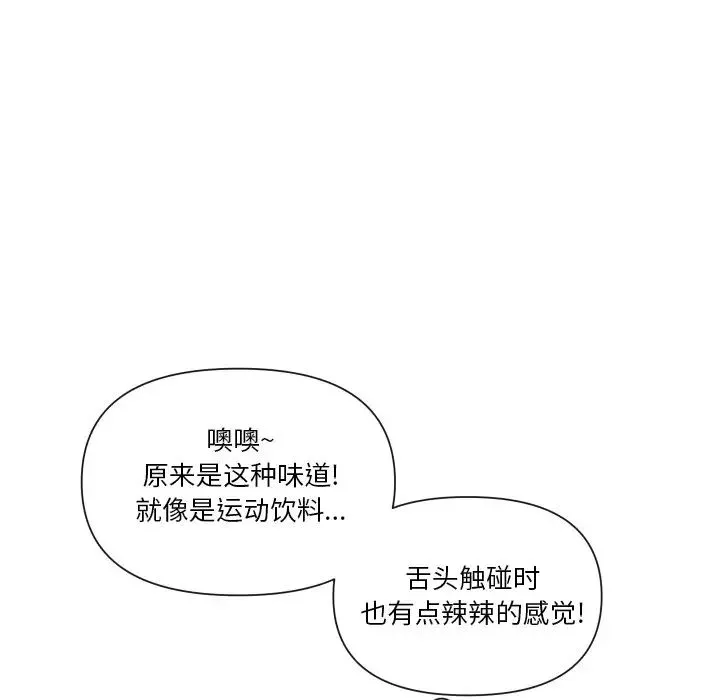 私密交易第14話